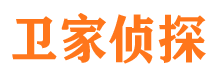 泸县卫家私家侦探公司